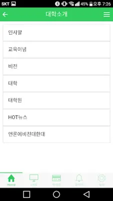 대구한의대학교 android App screenshot 0